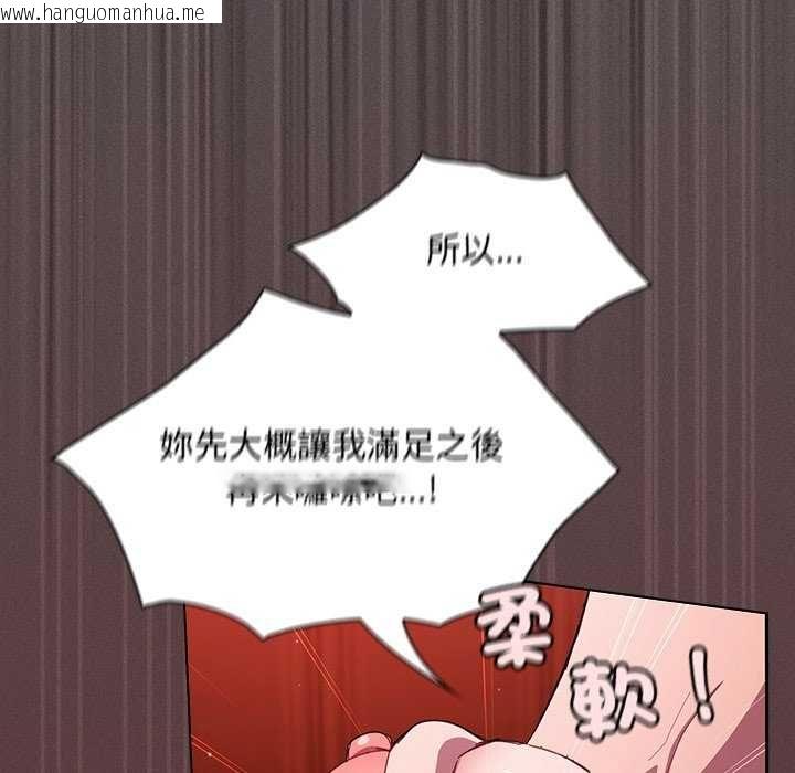 韩国漫画神圣陷阱/中了传教士的美人计韩漫_神圣陷阱/中了传教士的美人计-第46话在线免费阅读-韩国漫画-第143张图片