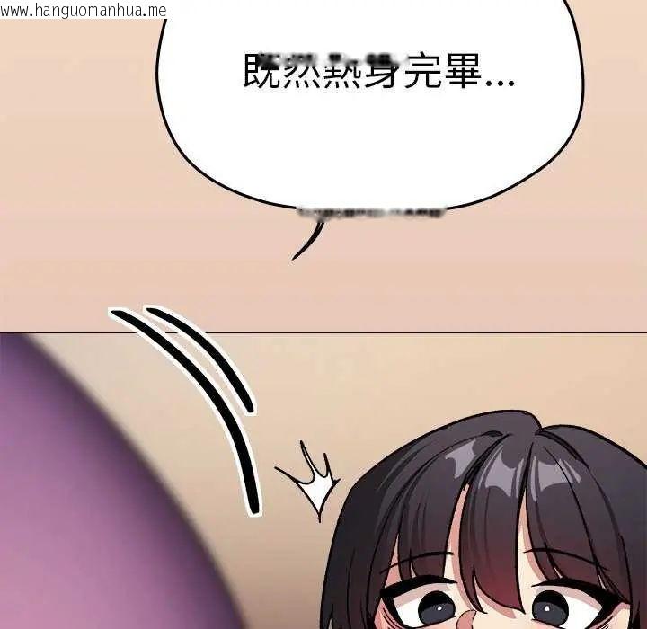 韩国漫画缺德邻居难相处韩漫_缺德邻居难相处-第93话在线免费阅读-韩国漫画-第74张图片