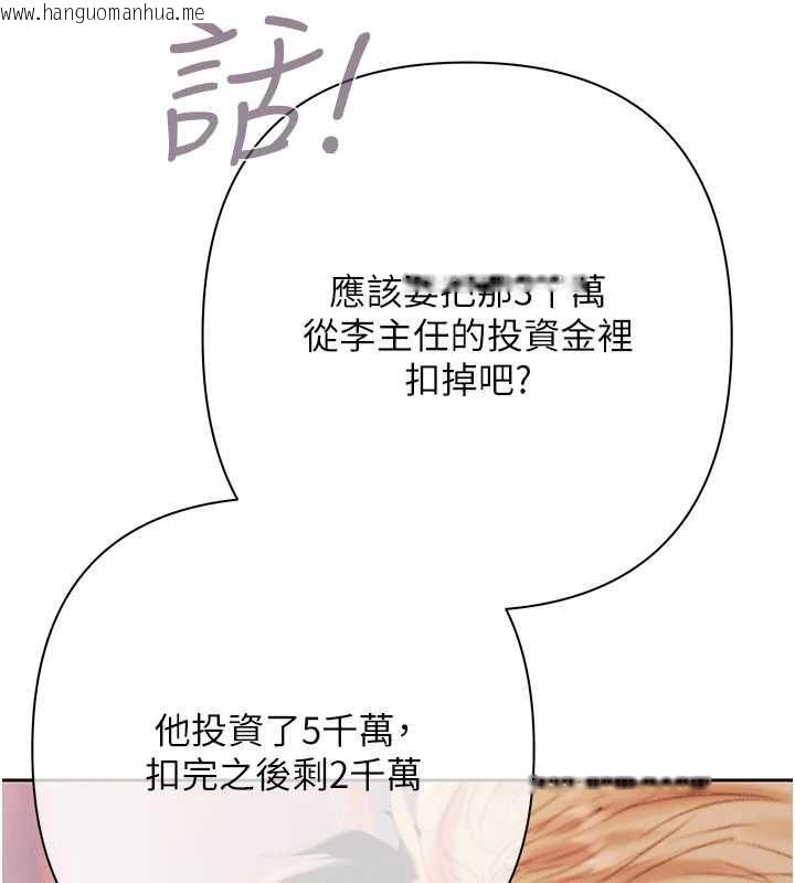 韩国漫画欲债韩漫_欲债-第19话-与恶魔的交易在线免费阅读-韩国漫画-第100张图片