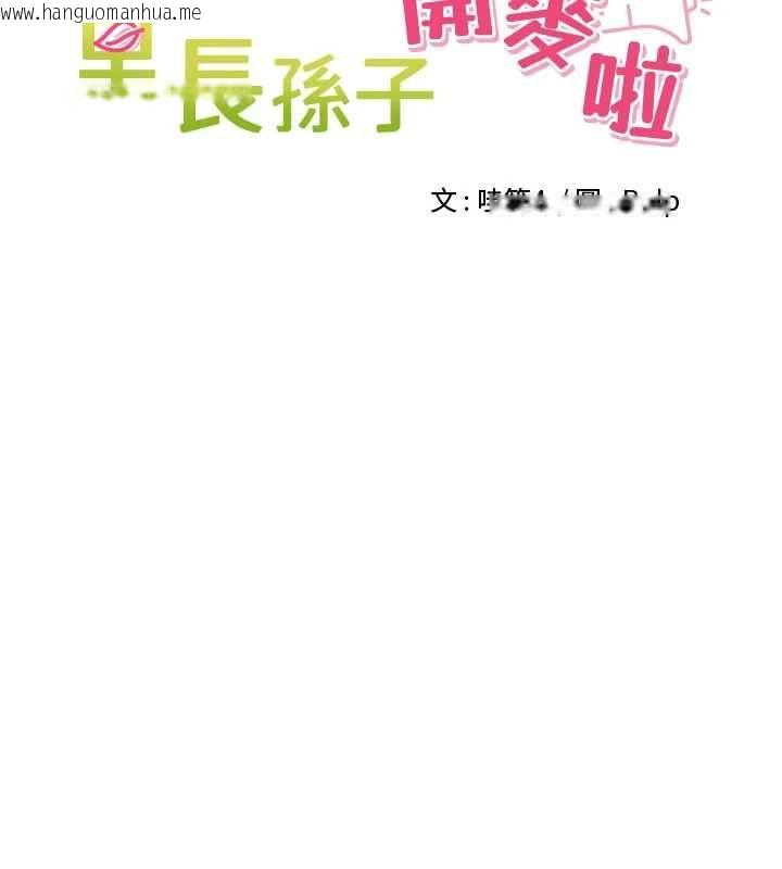 韩国漫画里长孙子开麦啦韩漫_里长孙子开麦啦-第47话-突袭越南新娘的床在线免费阅读-韩国漫画-第20张图片