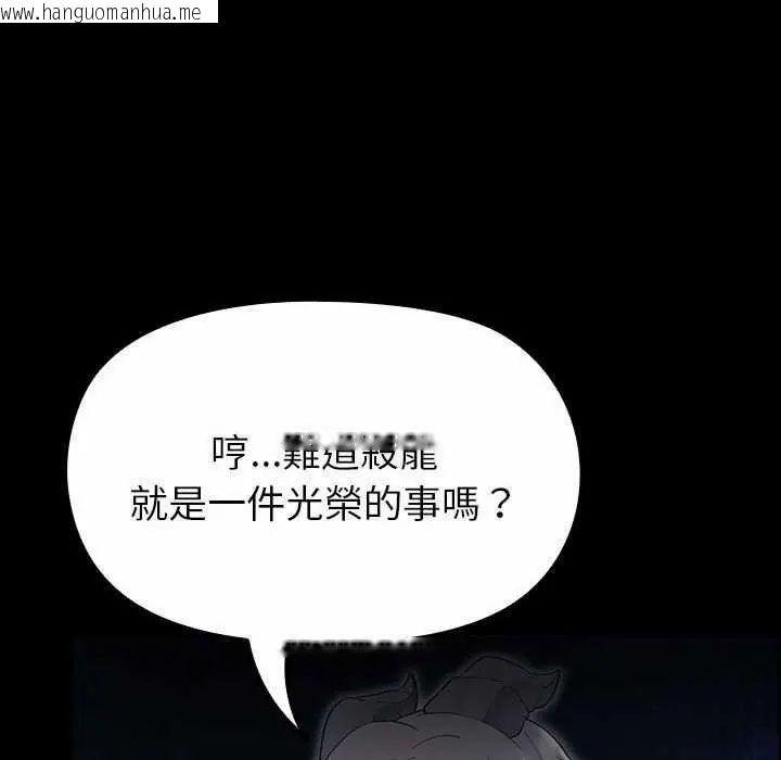 韩国漫画迷雾深处的诱惑/XX地下城韩漫_迷雾深处的诱惑/XX地下城-第32话在线免费阅读-韩国漫画-第147张图片