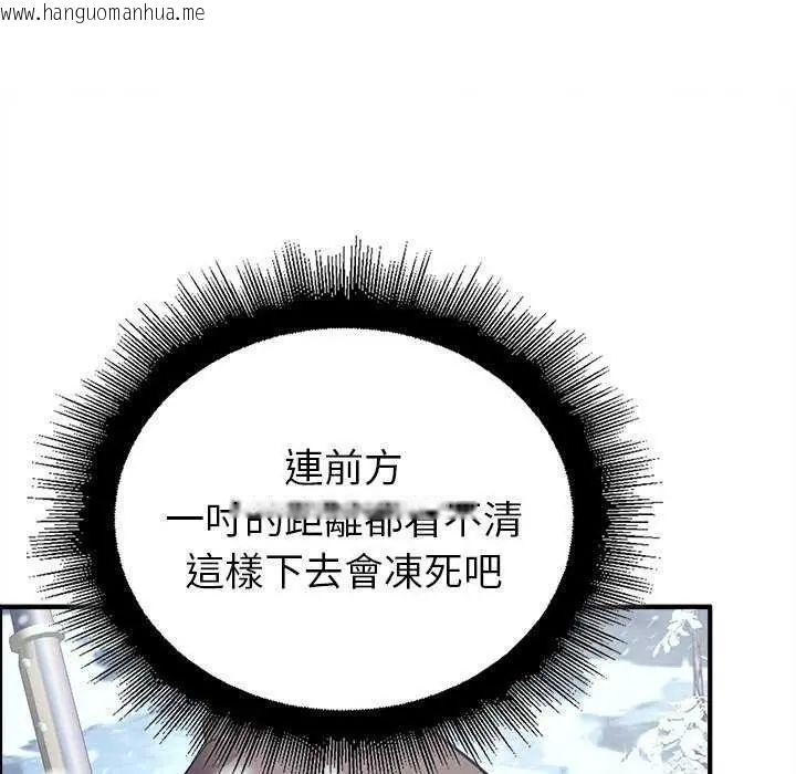 韩国漫画迷雾深处的诱惑/XX地下城韩漫_迷雾深处的诱惑/XX地下城-第32话在线免费阅读-韩国漫画-第51张图片