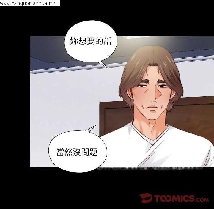 韩国漫画无法上色的关系/爱上弟子韩漫_无法上色的关系/爱上弟子-第35话在线免费阅读-韩国漫画-第34张图片