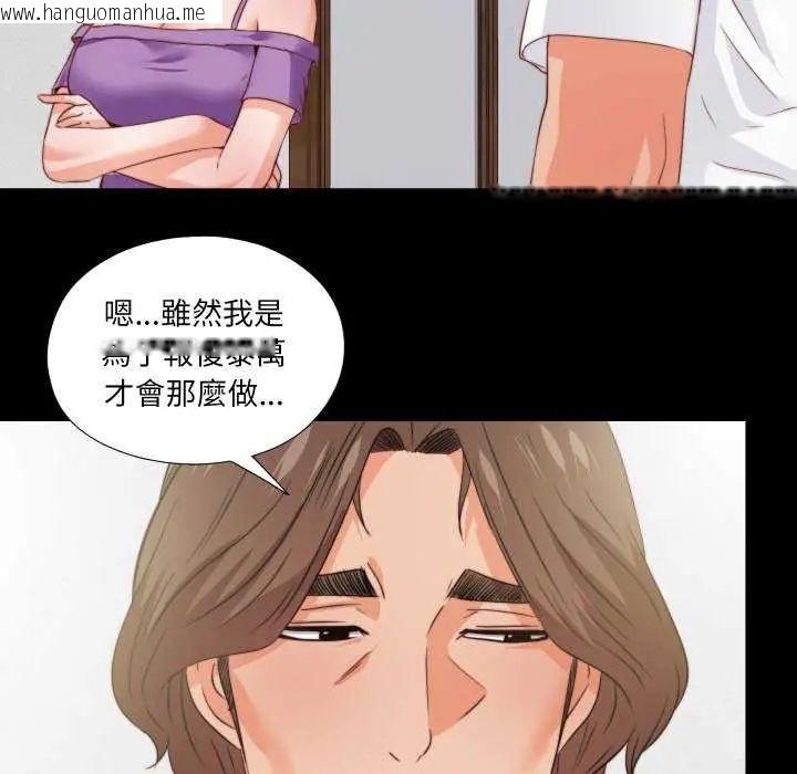 韩国漫画无法上色的关系/爱上弟子韩漫_无法上色的关系/爱上弟子-第35话在线免费阅读-韩国漫画-第29张图片