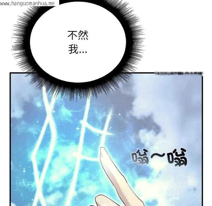 韩国漫画迷雾深处的诱惑/XX地下城韩漫_迷雾深处的诱惑/XX地下城-第32话在线免费阅读-韩国漫画-第38张图片