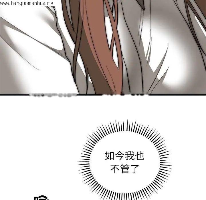 韩国漫画神雕闯都市/强雕：都市润女传说韩漫_神雕闯都市/强雕：都市润女传说-第50话在线免费阅读-韩国漫画-第121张图片