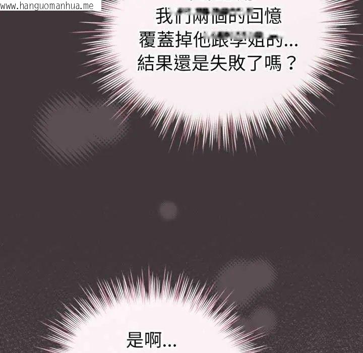 韩国漫画配角的生存任务韩漫_配角的生存任务-第74话在线免费阅读-韩国漫画-第25张图片