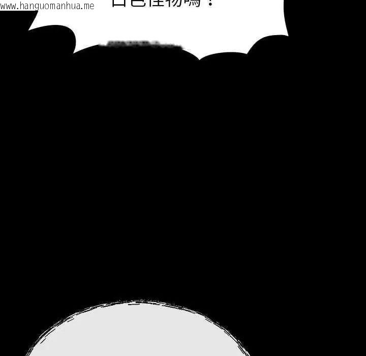 韩国漫画迷雾深处的诱惑/XX地下城韩漫_迷雾深处的诱惑/XX地下城-第32话在线免费阅读-韩国漫画-第79张图片