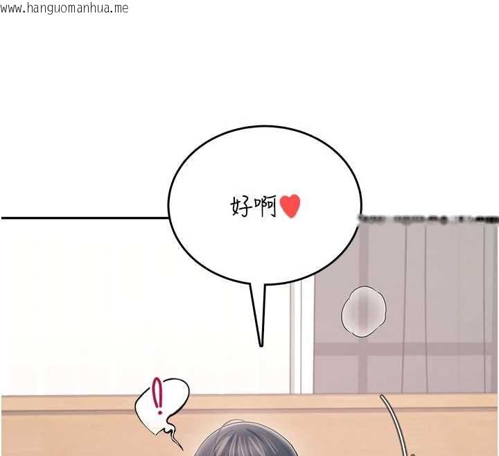 韩国漫画飞机杯女神连线中韩漫_飞机杯女神连线中-第72话-注射精液预防感冒在线免费阅读-韩国漫画-第32张图片