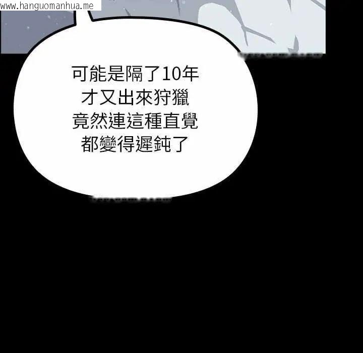 韩国漫画迷雾深处的诱惑/XX地下城韩漫_迷雾深处的诱惑/XX地下城-第32话在线免费阅读-韩国漫画-第68张图片