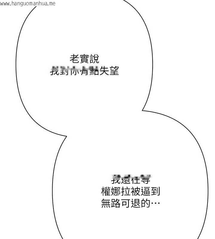 韩国漫画欲债韩漫_欲债-第19话-与恶魔的交易在线免费阅读-韩国漫画-第59张图片