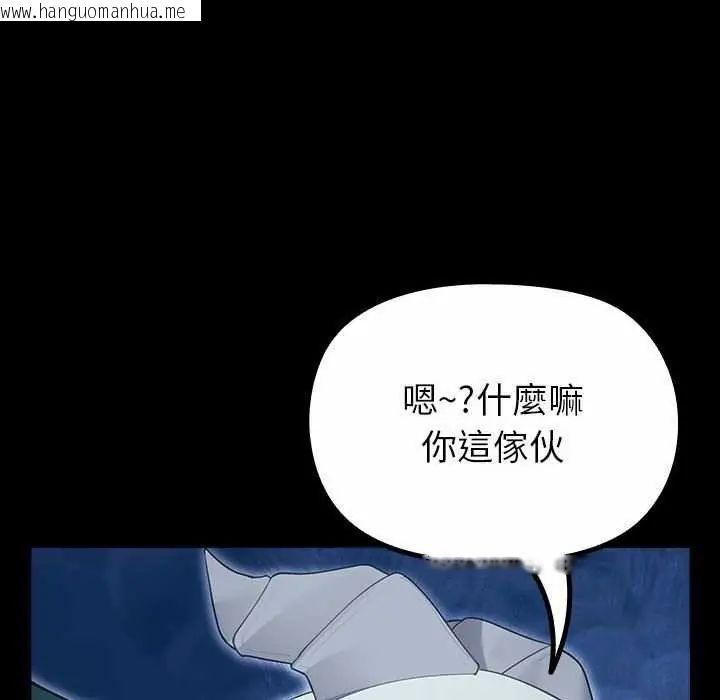 韩国漫画迷雾深处的诱惑/XX地下城韩漫_迷雾深处的诱惑/XX地下城-第32话在线免费阅读-韩国漫画-第127张图片