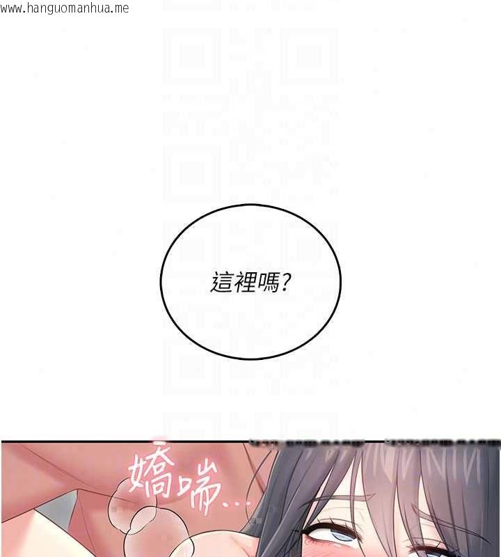 韩国漫画飞机杯女神连线中韩漫_飞机杯女神连线中-第72话-注射精液预防感冒在线免费阅读-韩国漫画-第164张图片