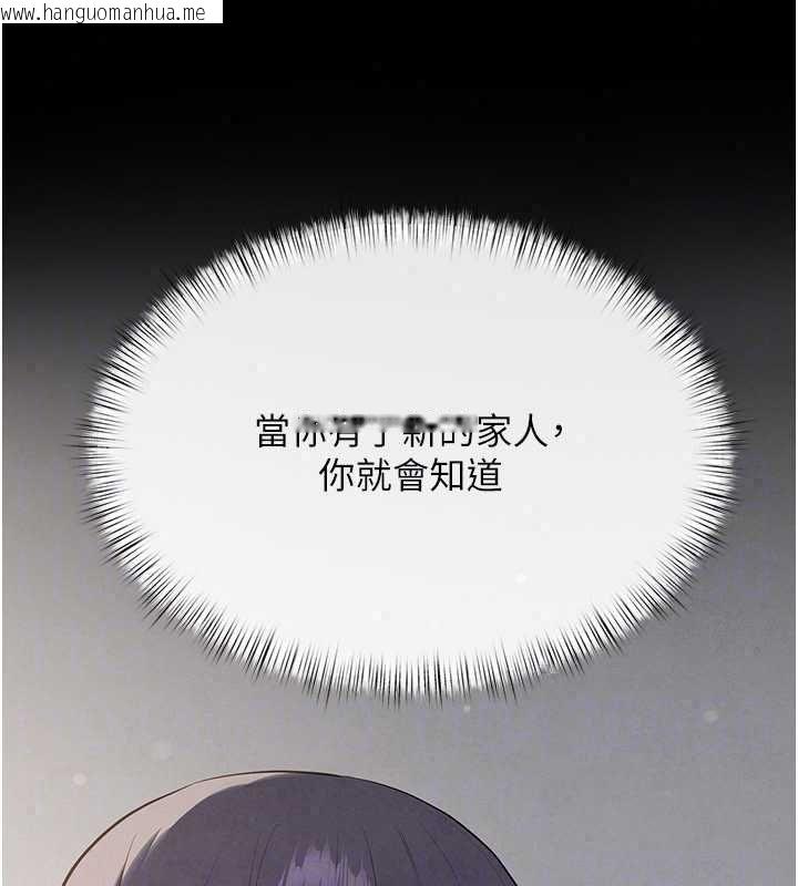 韩国漫画欲海交锋韩漫_欲海交锋-第101话-必须活下去的理由在线免费阅读-韩国漫画-第141张图片