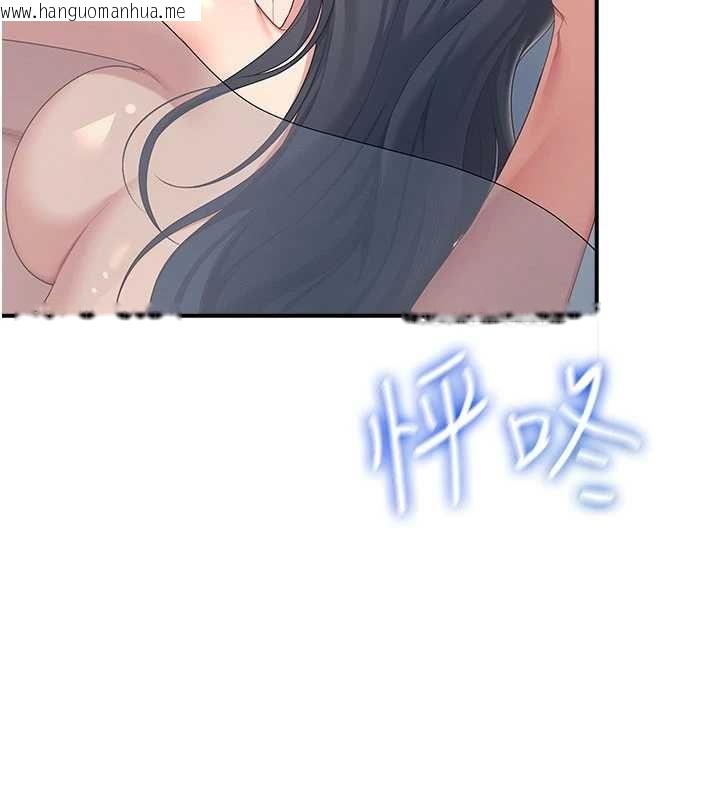 韩国漫画飞机杯女神连线中韩漫_飞机杯女神连线中-第72话-注射精液预防感冒在线免费阅读-韩国漫画-第111张图片