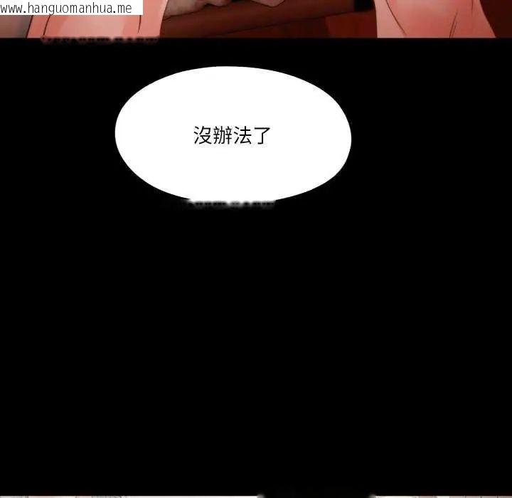 韩国漫画无法上色的关系/爱上弟子韩漫_无法上色的关系/爱上弟子-第35话在线免费阅读-韩国漫画-第87张图片