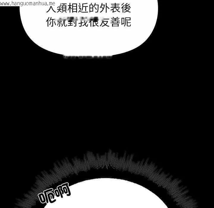韩国漫画迷雾深处的诱惑/XX地下城韩漫_迷雾深处的诱惑/XX地下城-第32话在线免费阅读-韩国漫画-第129张图片
