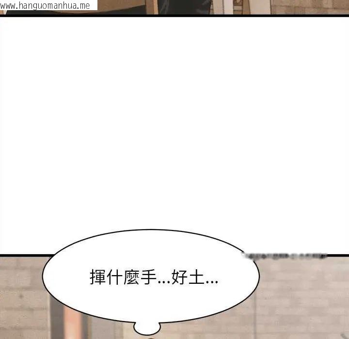 韩国漫画她们的夜晚属于我/与人妻有个秘密韩漫_她们的夜晚属于我/与人妻有个秘密-第51话在线免费阅读-韩国漫画-第97张图片