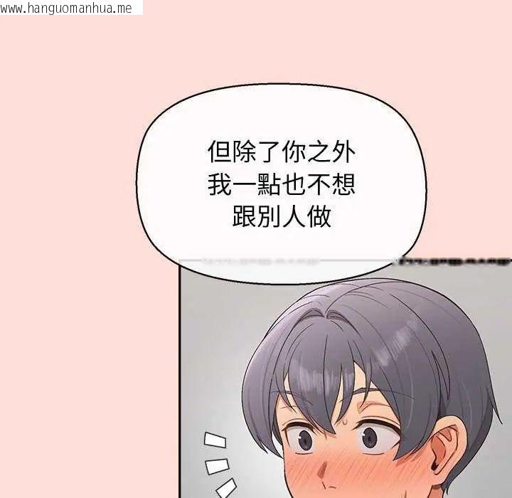 韩国漫画公主殿下要收种子啦！/公主抢孕大作战韩漫_公主殿下要收种子啦！/公主抢孕大作战-第42话在线免费阅读-韩国漫画-第47张图片