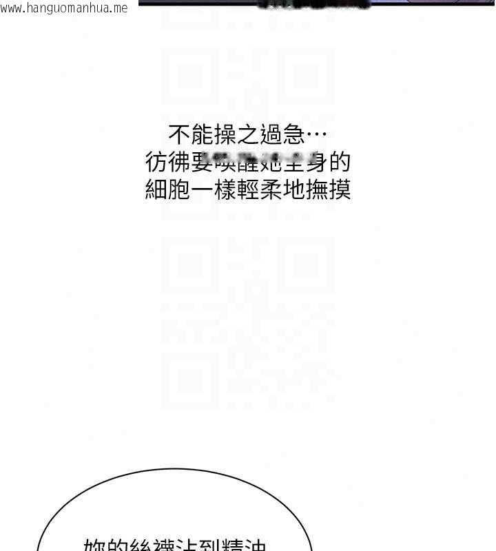 韩国漫画人妻回春馆韩漫_人妻回春馆-第14话-到府治疗性冷感在线免费阅读-韩国漫画-第114张图片
