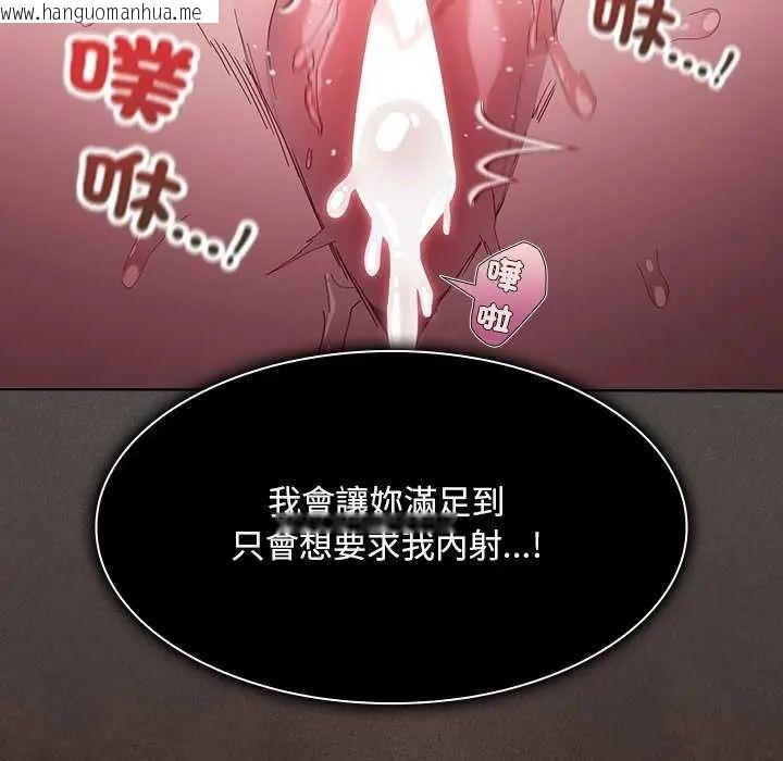 韩国漫画神圣陷阱/中了传教士的美人计韩漫_神圣陷阱/中了传教士的美人计-第46话在线免费阅读-韩国漫画-第202张图片