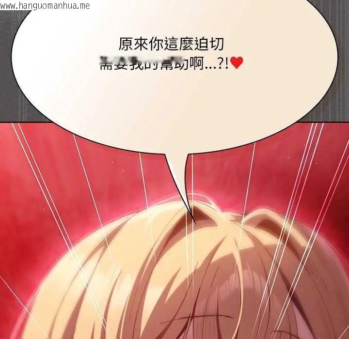 韩国漫画神圣陷阱/中了传教士的美人计韩漫_神圣陷阱/中了传教士的美人计-第46话在线免费阅读-韩国漫画-第14张图片