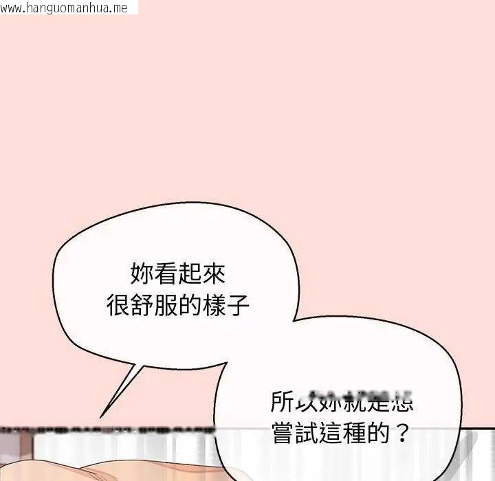 韩国漫画公主殿下要收种子啦！/公主抢孕大作战韩漫_公主殿下要收种子啦！/公主抢孕大作战-第42话在线免费阅读-韩国漫画-第115张图片