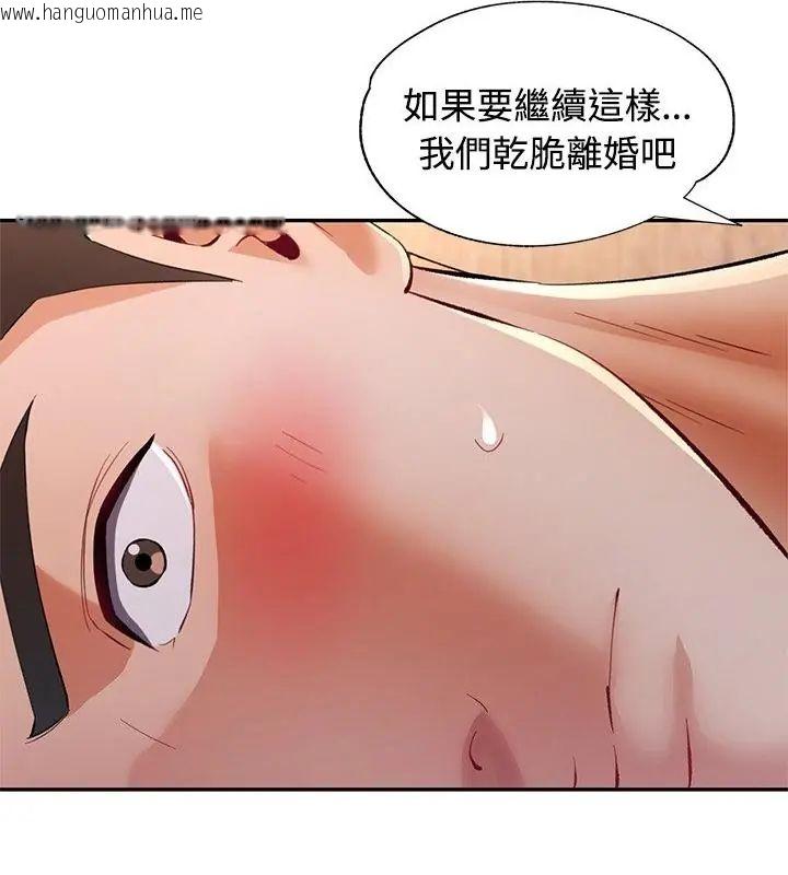 韩国漫画可以爱你吗/似曾相识的她韩漫_可以爱你吗/似曾相识的她-第113话在线免费阅读-韩国漫画-第79张图片