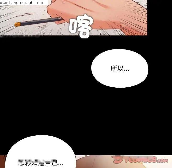韩国漫画无法上色的关系/爱上弟子韩漫_无法上色的关系/爱上弟子-第35话在线免费阅读-韩国漫画-第74张图片