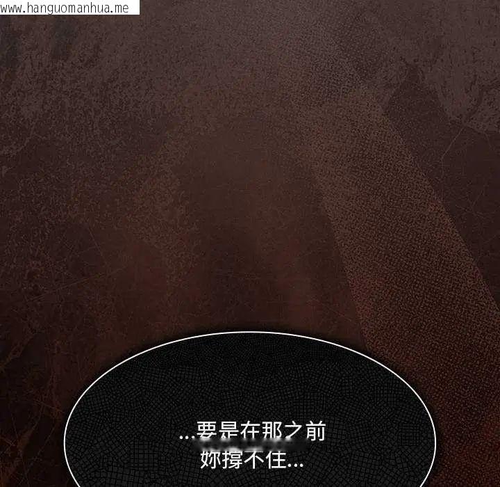 韩国漫画神圣陷阱/中了传教士的美人计韩漫_神圣陷阱/中了传教士的美人计-第46话在线免费阅读-韩国漫画-第203张图片