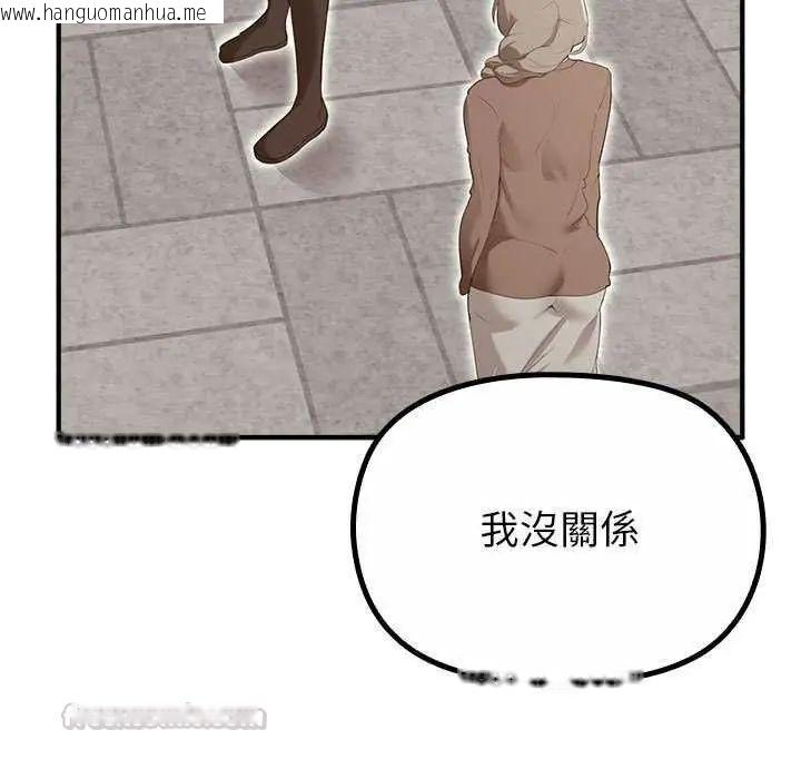 韩国漫画迷雾深处的诱惑/XX地下城韩漫_迷雾深处的诱惑/XX地下城-第32话在线免费阅读-韩国漫画-第15张图片
