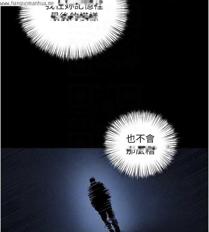 韩国漫画欲海交锋韩漫_欲海交锋-第101话-必须活下去的理由在线免费阅读-韩国漫画-第65张图片