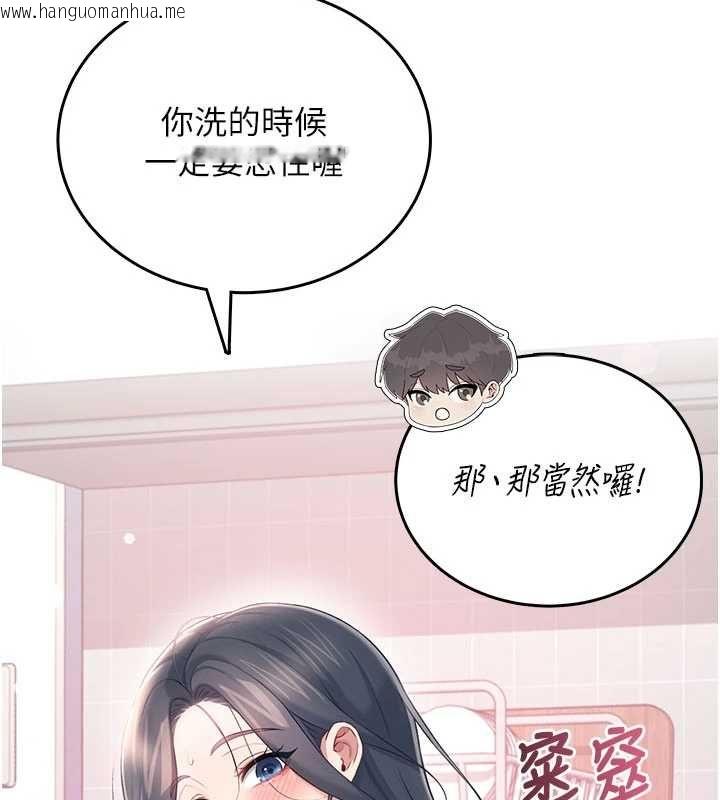 韩国漫画飞机杯女神连线中韩漫_飞机杯女神连线中-第72话-注射精液预防感冒在线免费阅读-韩国漫画-第35张图片