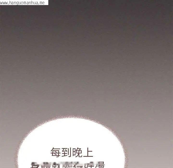 韩国漫画缺德邻居难相处韩漫_缺德邻居难相处-第93话在线免费阅读-韩国漫画-第202张图片