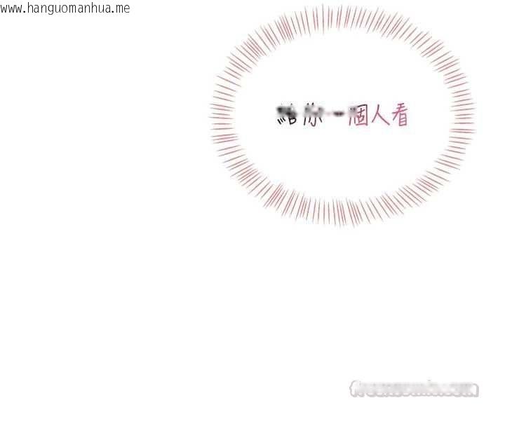 韩国漫画飞机杯女神连线中韩漫_飞机杯女神连线中-第72话-注射精液预防感冒在线免费阅读-韩国漫画-第15张图片