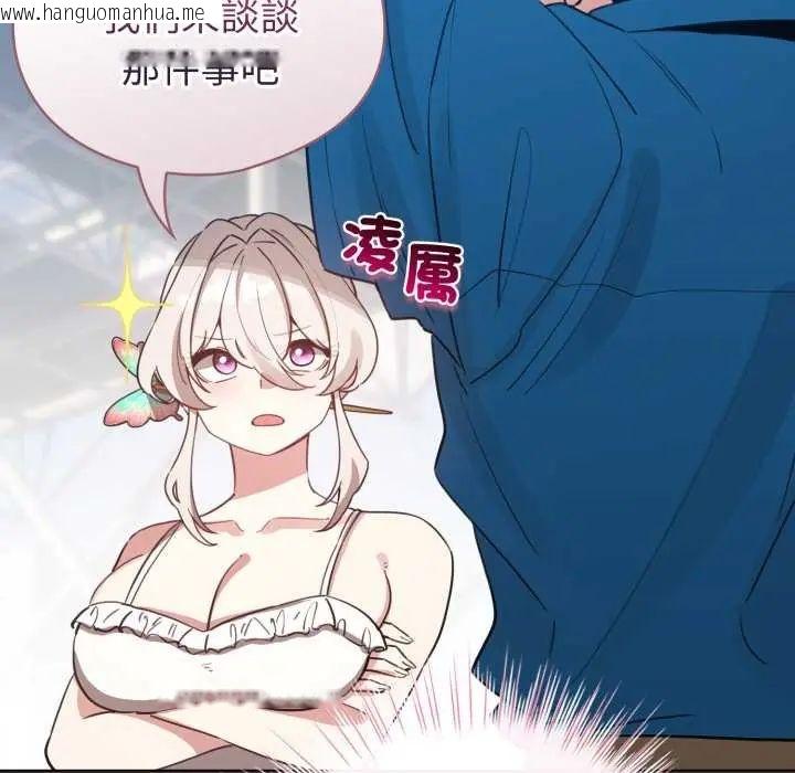韩国漫画配角的生存任务韩漫_配角的生存任务-第74话在线免费阅读-韩国漫画-第19张图片