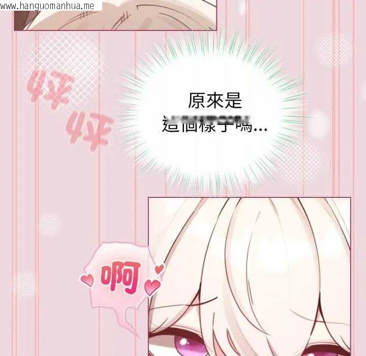 韩国漫画配角的生存任务韩漫_配角的生存任务-第74话在线免费阅读-韩国漫画-第109张图片