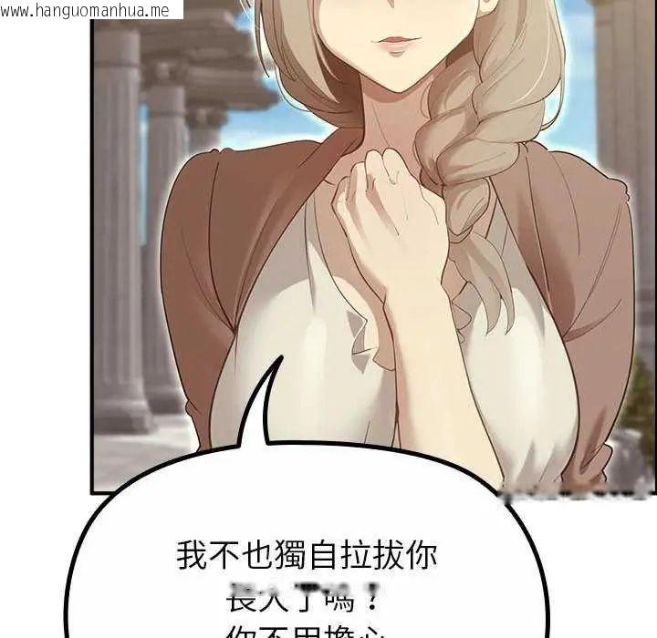 韩国漫画迷雾深处的诱惑/XX地下城韩漫_迷雾深处的诱惑/XX地下城-第32话在线免费阅读-韩国漫画-第21张图片