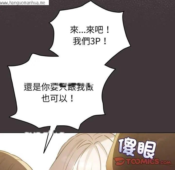 韩国漫画配角的生存任务韩漫_配角的生存任务-第74话在线免费阅读-韩国漫画-第12张图片