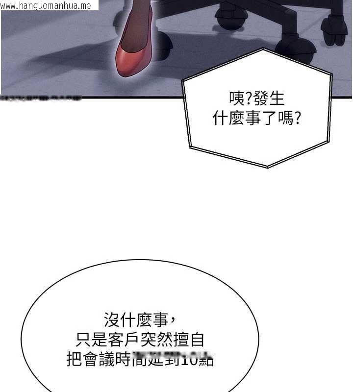 韩国漫画人妻回春馆韩漫_人妻回春馆-第14话-到府治疗性冷感在线免费阅读-韩国漫画-第54张图片