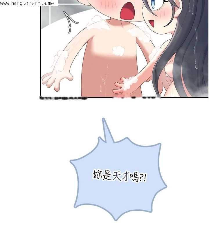韩国漫画飞机杯女神连线中韩漫_飞机杯女神连线中-第72话-注射精液预防感冒在线免费阅读-韩国漫画-第49张图片