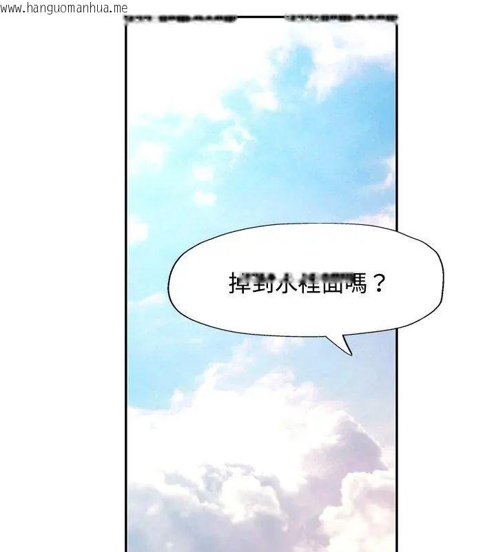 韩国漫画可以爱你吗/似曾相识的她韩漫_可以爱你吗/似曾相识的她-第113话在线免费阅读-韩国漫画-第33张图片