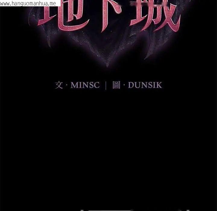 韩国漫画迷雾深处的诱惑/XX地下城韩漫_迷雾深处的诱惑/XX地下城-第32话在线免费阅读-韩国漫画-第48张图片