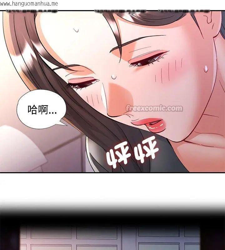韩国漫画可以爱你吗/似曾相识的她韩漫_可以爱你吗/似曾相识的她-第113话在线免费阅读-韩国漫画-第135张图片