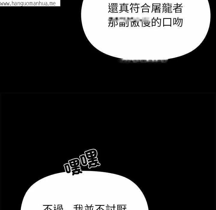 韩国漫画迷雾深处的诱惑/XX地下城韩漫_迷雾深处的诱惑/XX地下城-第32话在线免费阅读-韩国漫画-第149张图片