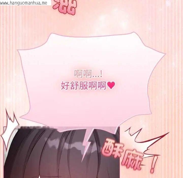韩国漫画配角的生存任务韩漫_配角的生存任务-第74话在线免费阅读-韩国漫画-第64张图片