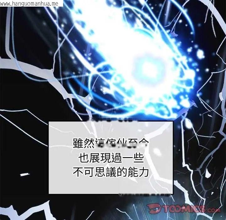 韩国漫画公主殿下要收种子啦！/公主抢孕大作战韩漫_公主殿下要收种子啦！/公主抢孕大作战-第42话在线免费阅读-韩国漫画-第21张图片
