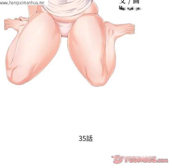 韩国漫画无法上色的关系/爱上弟子韩漫_无法上色的关系/爱上弟子-第35话在线免费阅读-韩国漫画-第18张图片