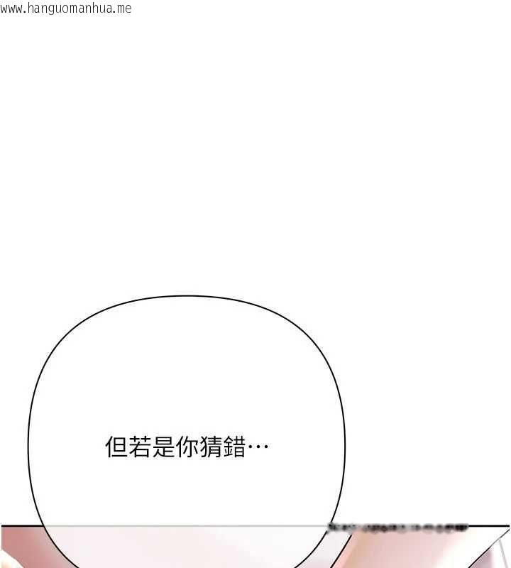 韩国漫画欲债韩漫_欲债-第19话-与恶魔的交易在线免费阅读-韩国漫画-第137张图片