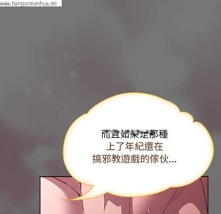 韩国漫画神圣陷阱/中了传教士的美人计韩漫_神圣陷阱/中了传教士的美人计-第46话在线免费阅读-韩国漫画-第101张图片